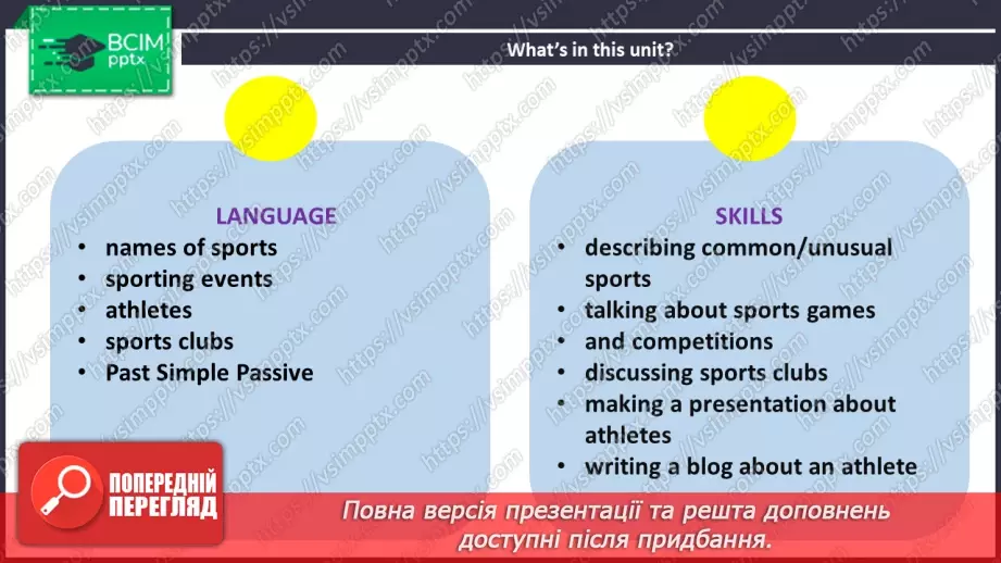 №061 - ГР2 Спортивні новини.  Опрацювання ЛО. Sport News. Vocabulary4 №061 - ГР2 Спортивні новини.  Опрацювання ЛО. Sport News. Vocabulary4