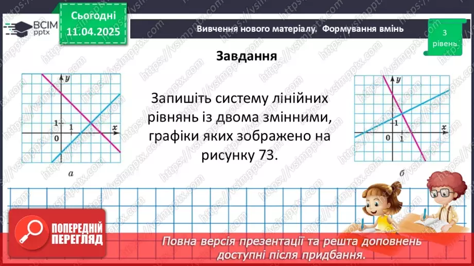 №088 - Розв’язування типових вправ і задач.28 №088 - Розв’язування типових вправ і задач.28