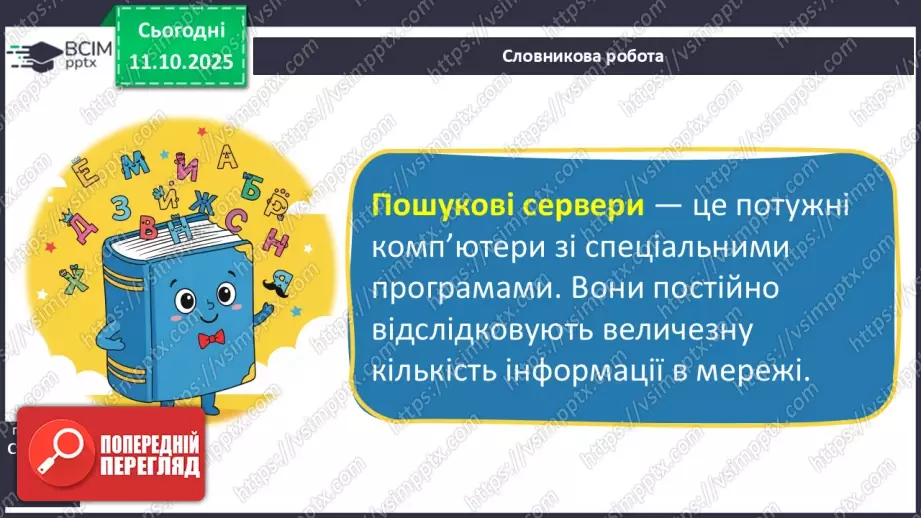 №0022 - Як відчути себе дослідником/ дослідницею.14 №0022 - Як відчути себе дослідником/ дослідницею.14