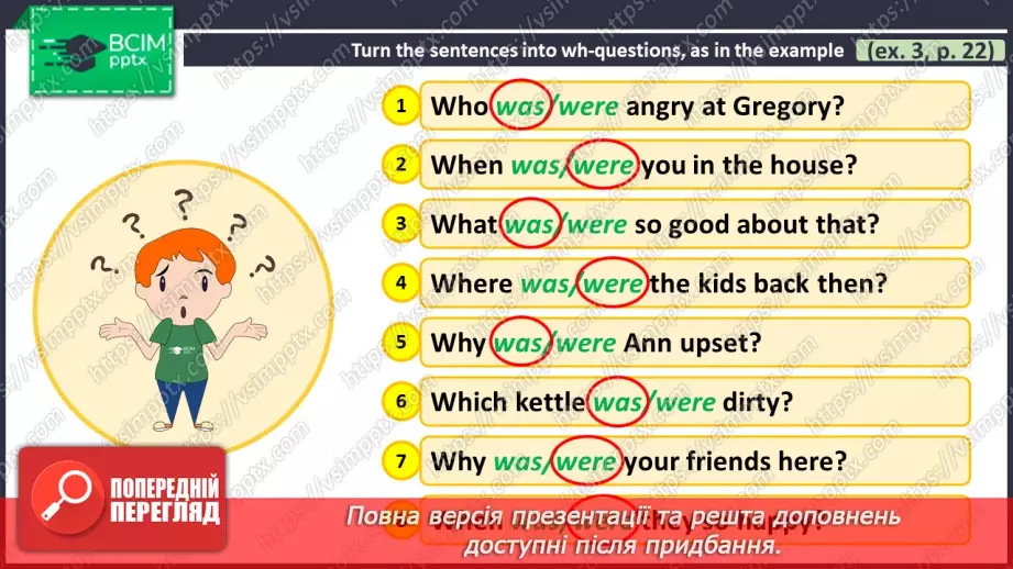 №028 - ГР1,2,3,4  Роби свої справи по дому. Узагальнення вивченого протягом теми. Do Your Chores. Look Back.25 №028 - ГР1,2,3,4  Роби свої справи по дому. Узагальнення вивченого протягом теми. Do Your Chores. Look Back.25