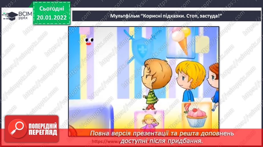 №060 - Як бажання може вплинути на здоров’я? Складання порад10 №060 - Як бажання може вплинути на здоров’я? Складання порад10