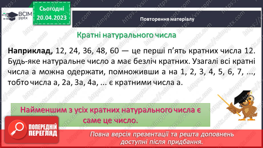 №163 - Подільність натуральних чисел.8