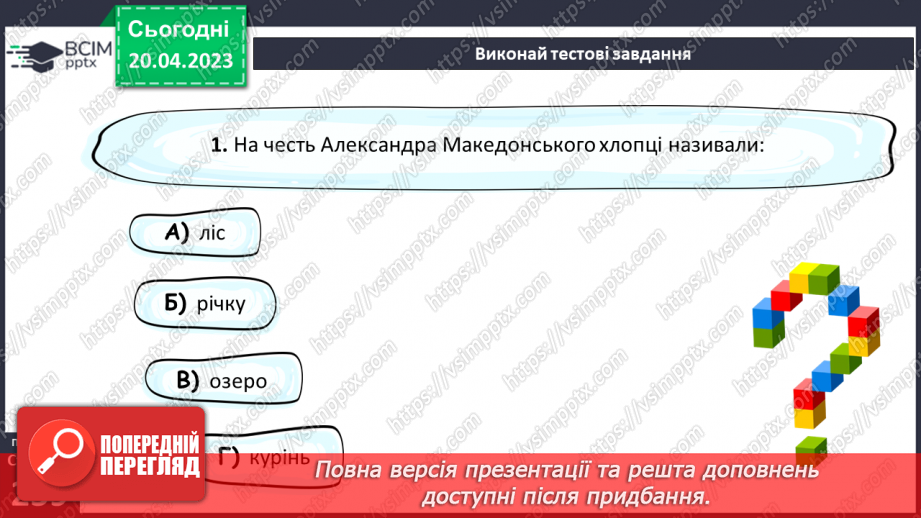 №65 - Галерея портретів повісті В. Нестайка «Чарівний талісман»12