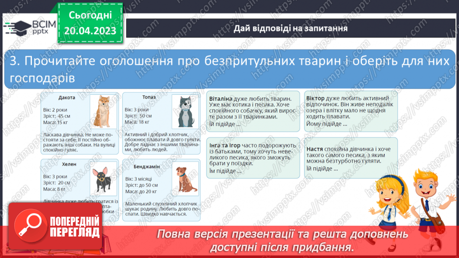 №34 - Підсумок за ІІ семестр.5 №34 - Підсумок за ІІ семестр.5