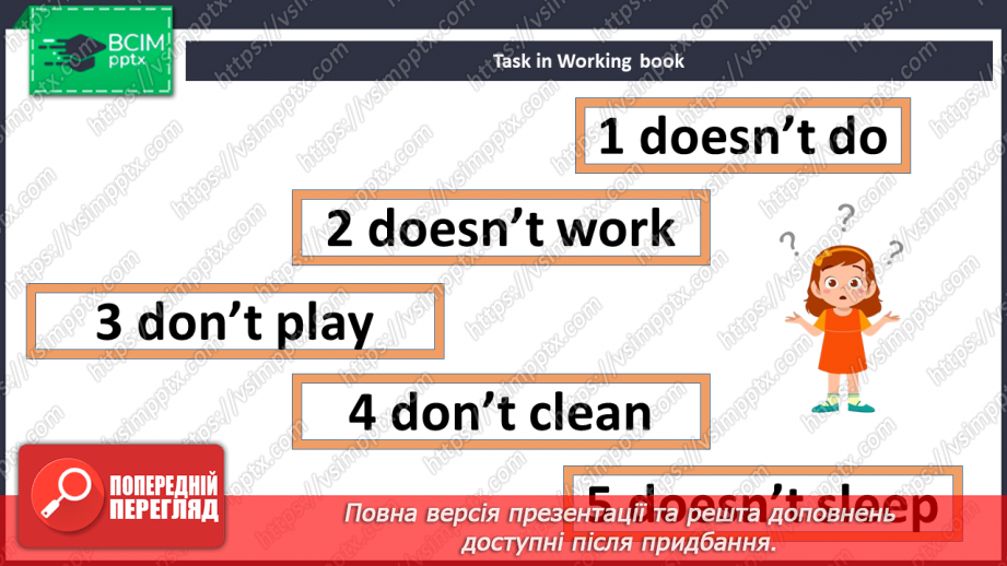 №045 - Розпорядок дня18 №045 - Розпорядок дня18