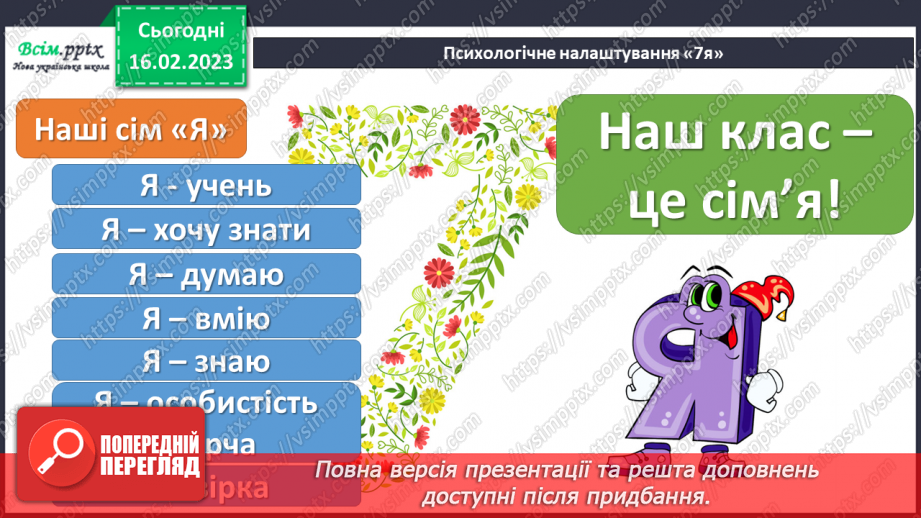 №24 - Згинання і складання паперу. Створення аплікації у техніці оригамі «Тюльпани».2