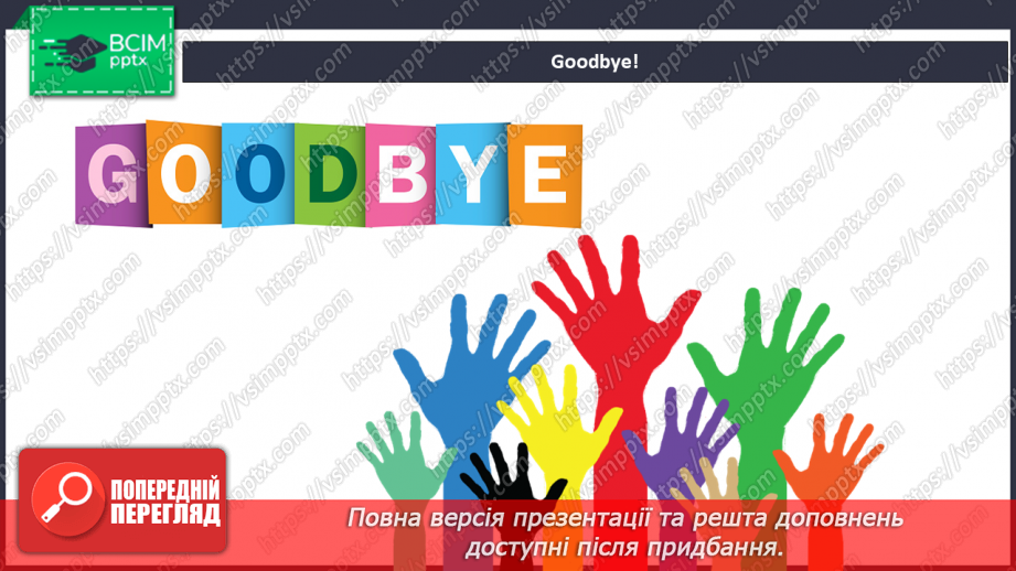 №26 - You and me. “Are you …?”, “Yes, I am”32 №26 - You and me. “Are you …?”, “Yes, I am”32