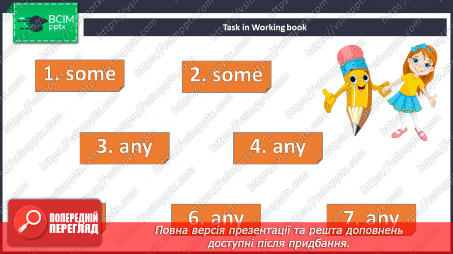 №034 - Види їжі24