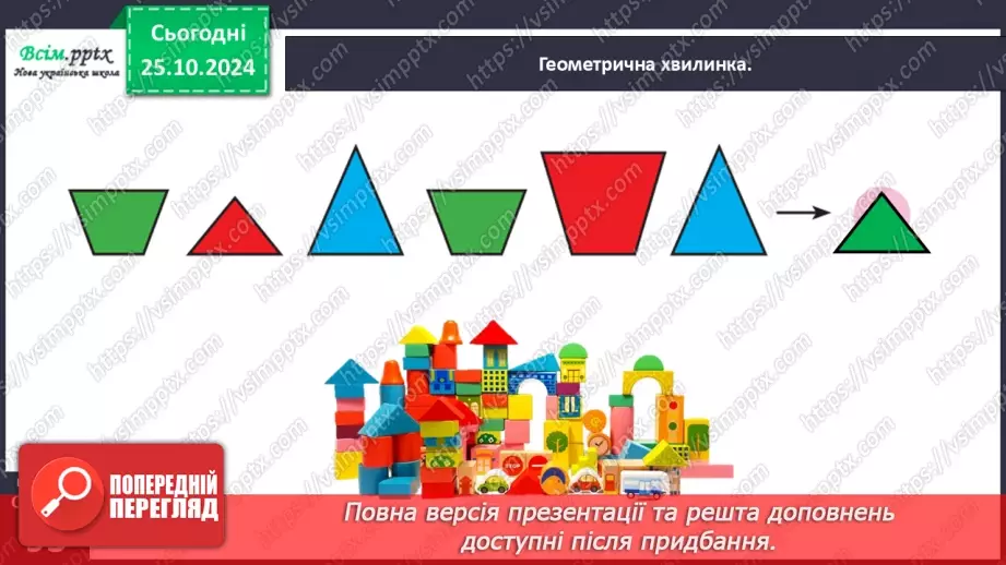 №039 - Досліджуємо залежність результату арифметичної дії від зміни її компонента10 №039 - Досліджуємо залежність результату арифметичної дії від зміни її компонента10