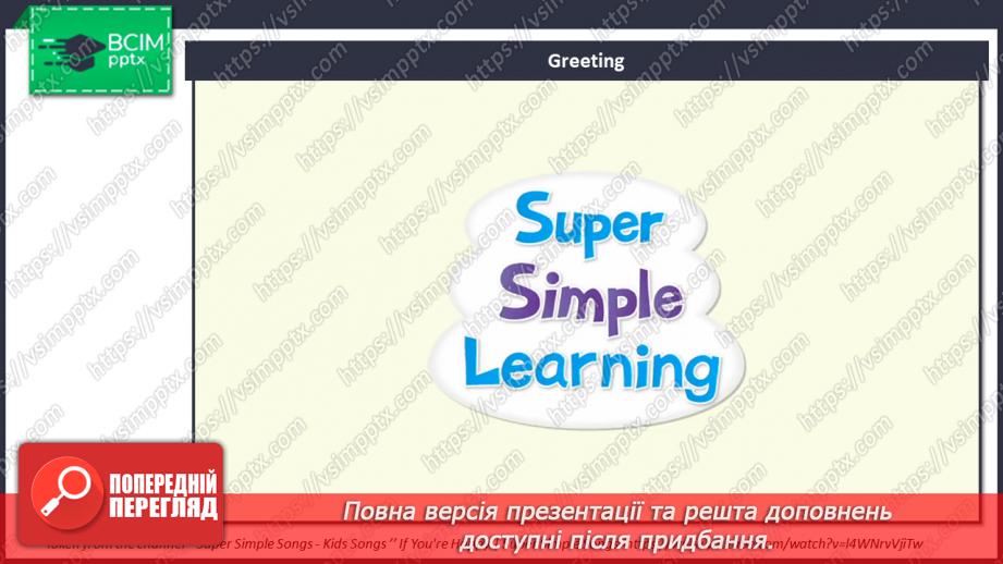 №029 - Мої смаки та уподобання1 №029 - Мої смаки та уподобання1