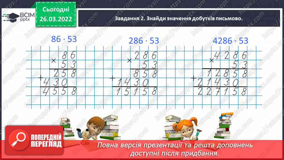 №134 - Тематична діагностувальна робота5
