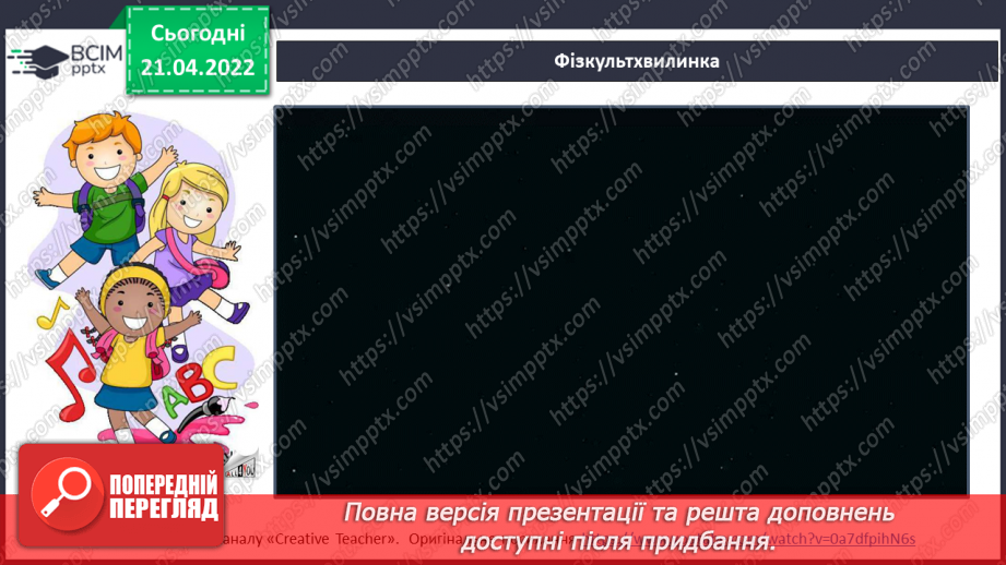 №229 - Слухайте, думайте. Сім чудес України.20