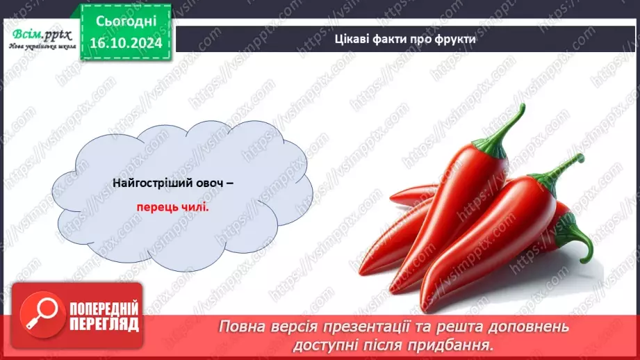 №09 - Виготовлення аплікації з природного матеріалу (засушеного листя) за зразком або власним задумом.14