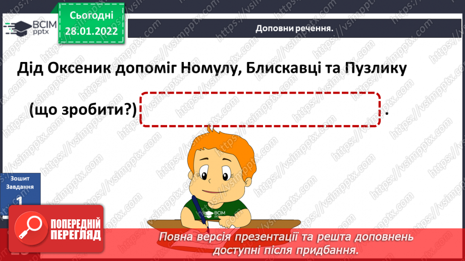 №062 - Г. Остапенко «Згода — будує, незгода — руйнує».20 №062 - Г. Остапенко «Згода — будує, незгода — руйнує».20