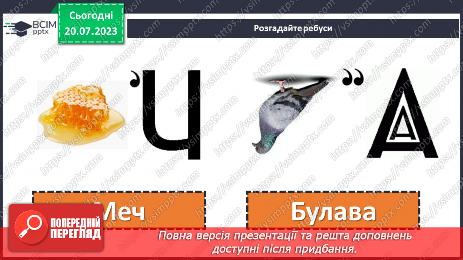 №07 - Повстань, бо ти Козак/Козачка! Свято вшанування героїчної спадщини та відродження духу українського козацтва7