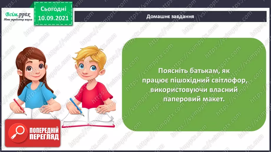 №05 - Виготовлення пішохідного світлофору із паперу.28 №05 - Виготовлення пішохідного світлофору із паперу.28