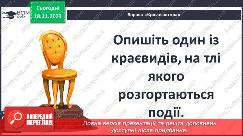 №26 - Збереження моральних переконань у моменти смертельної небезпеки_20 №26 - Збереження моральних переконань у моменти смертельної небезпеки_20