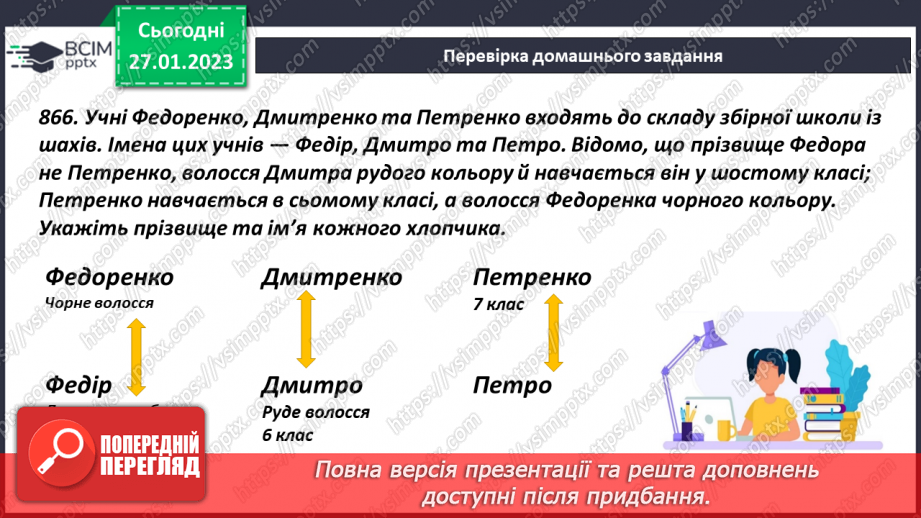 №102 - Аналіз діагностувальної роботи. Уявлення про десяткові дроби5 №102 - Аналіз діагностувальної роботи. Уявлення про десяткові дроби5