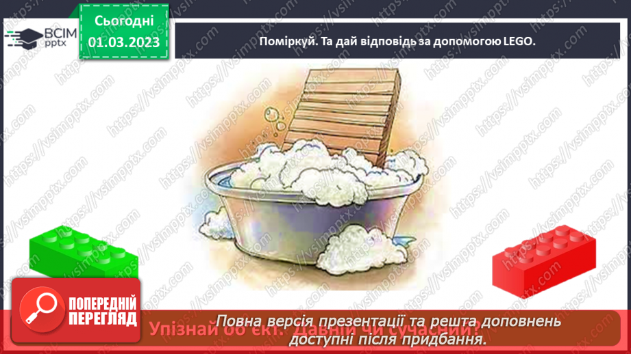 №0078 - Винаходи людства24