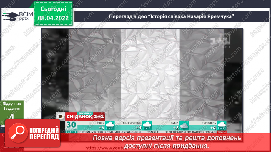 №087 - У чому моя неповторність?11 №087 - У чому моя неповторність?11