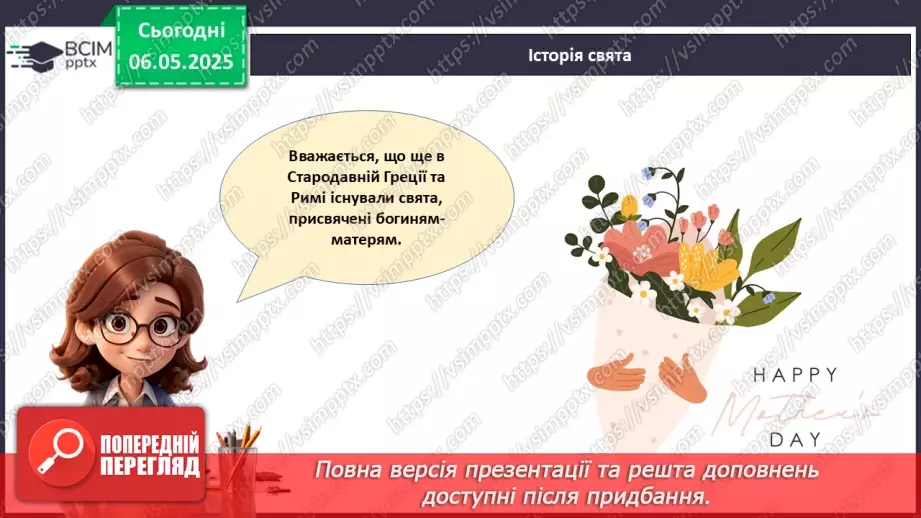 №034 - День матері.11 №034 - День матері.11