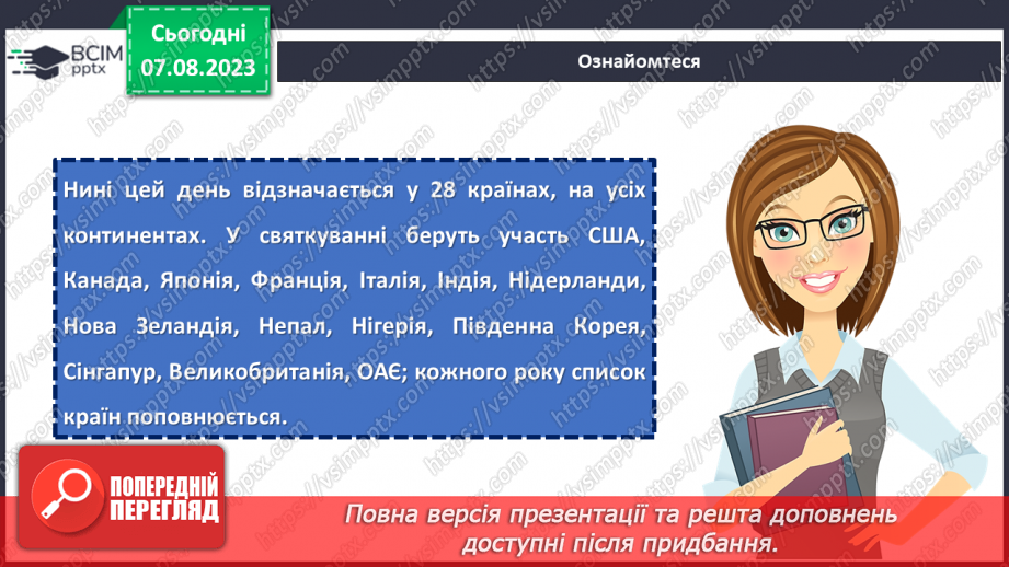 №09 - Милосердна стежина: пройдемо разом дорогою добра.10