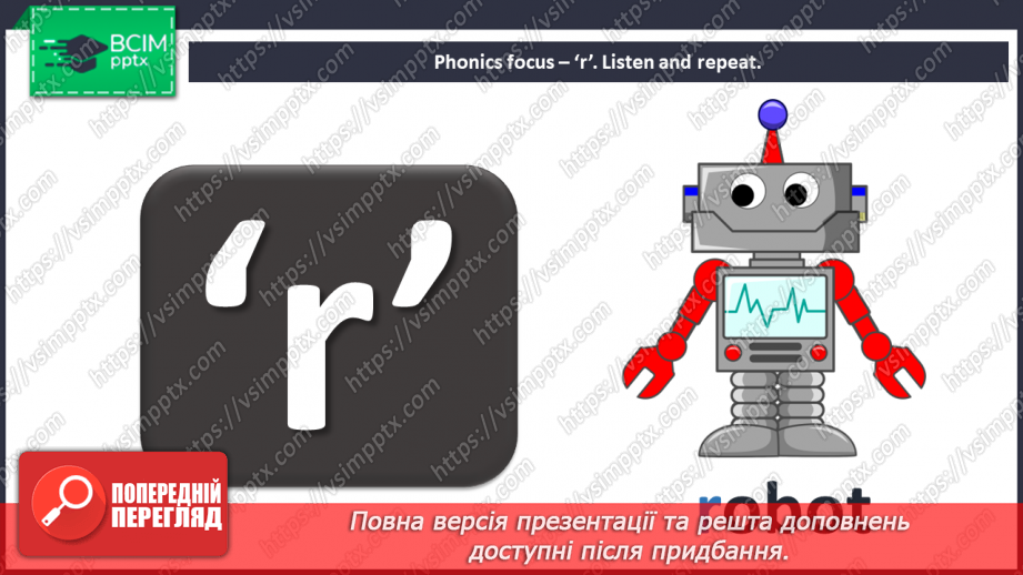 №054 - The haunted house. Phonics focus. [a:]/[r]7