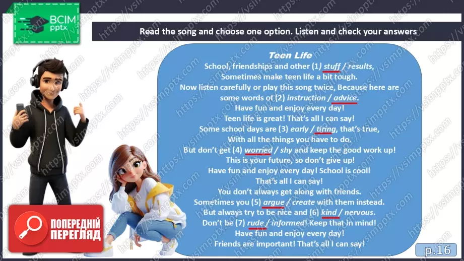 №010 - П/О. ГР3 Про себе13 №010 - П/О. ГР3 Про себе13