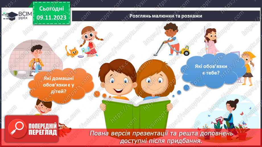 №092-93 - Підсумок за темою30 №092-93 - Підсумок за темою30