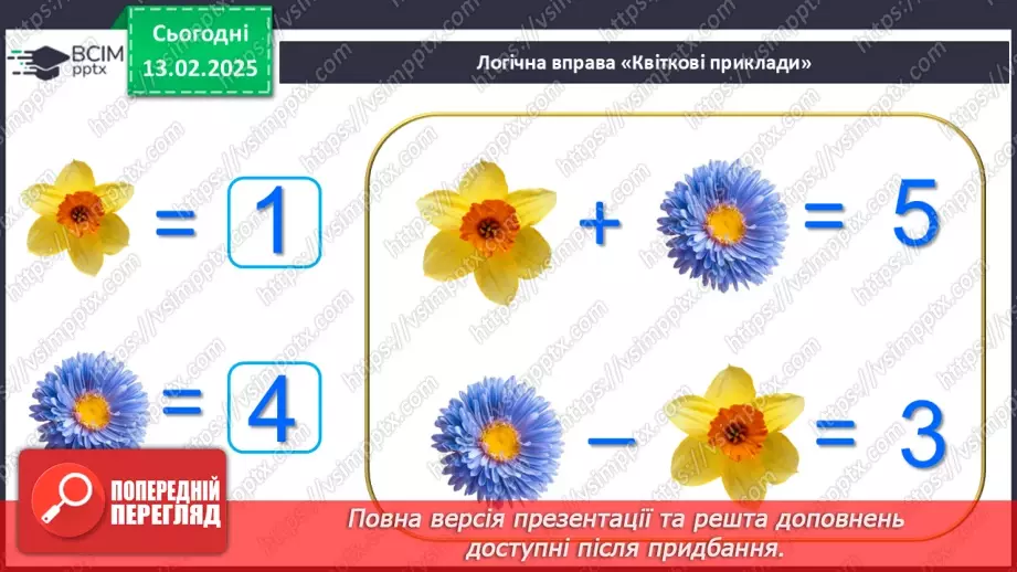 №089 - Розв’язування задач. Розв’язування проблемних завдань, в т. ч. сюжетні задачі.27