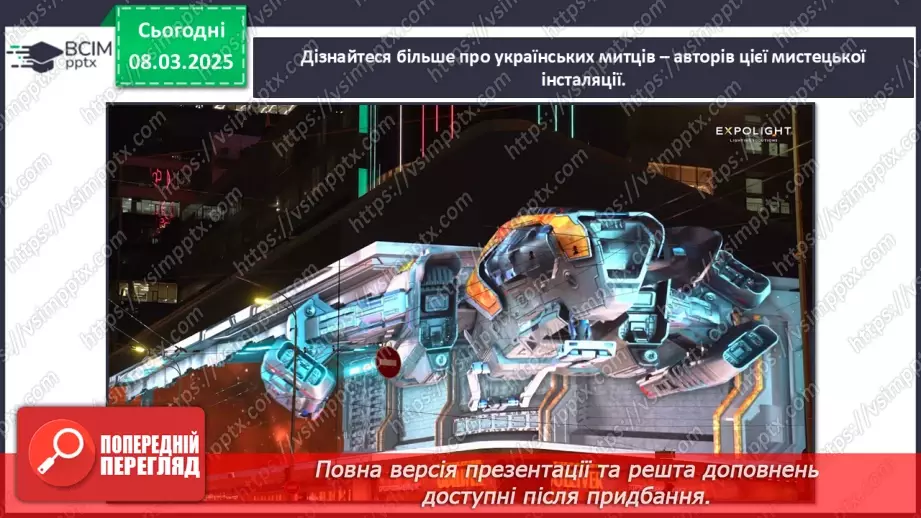 №026 - Від музики до інсталяції20 №026 - Від музики до інсталяції20