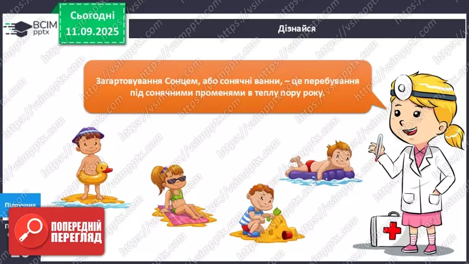 №010 - Загартовування.10 №010 - Загартовування.10