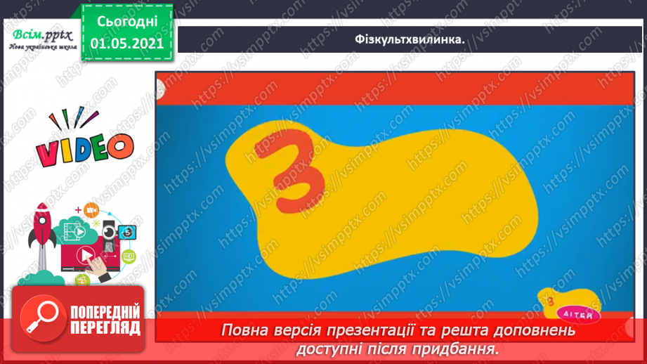 №038 - Розв’язуємо рівняння14 №038 - Розв’язуємо рівняння14