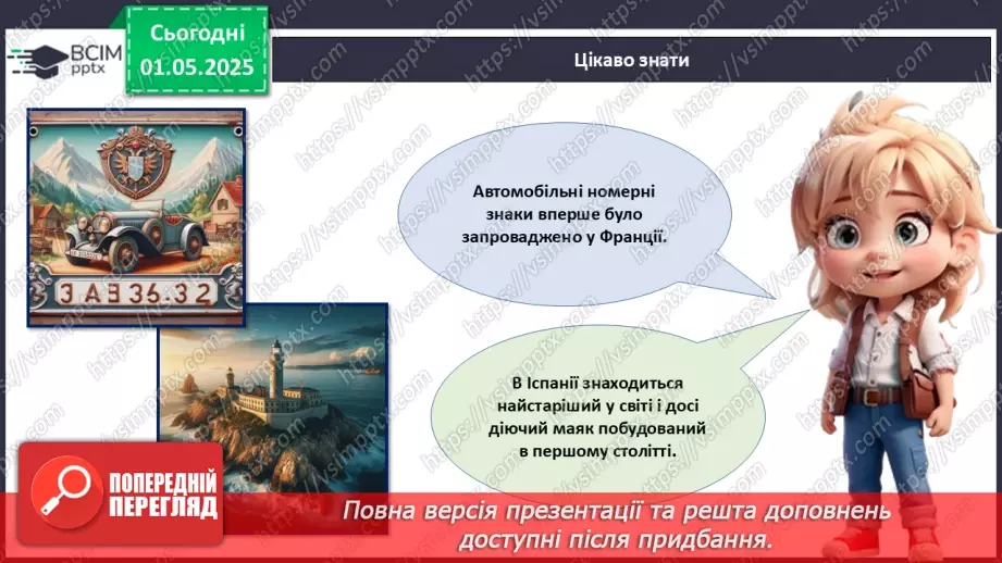 №033 - День Європи_26 №033 - День Європи_26