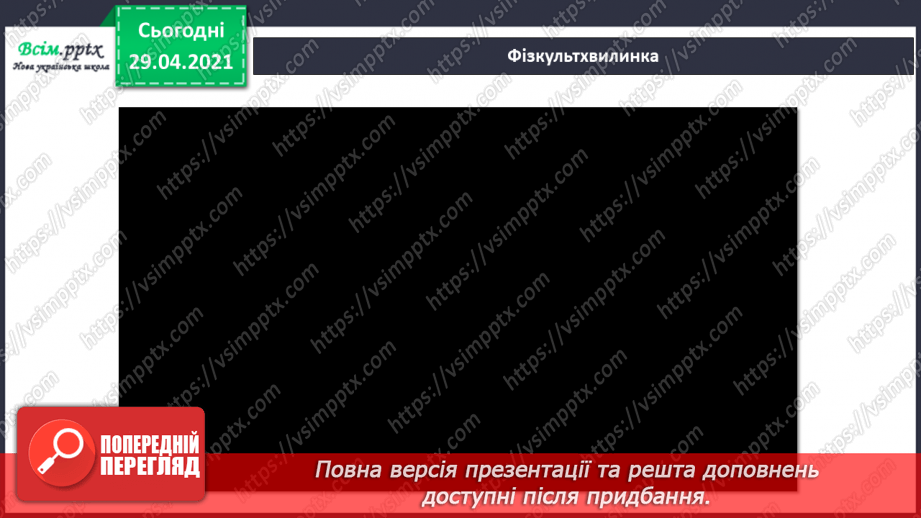 №087 - Змінювання прикметників за родами і числами. В. Лучук “Кольорові пташки”18