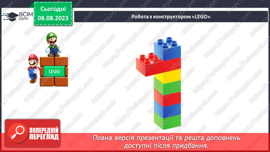 №011-12 - Число і цифра 1. Написання цифри 1. Лічба предметів.32