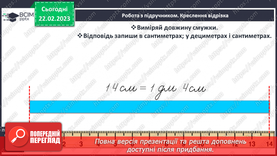 №0097 - Числа 41 – 90. Задача на знаходження невідомого доданка.20 №0097 - Числа 41 – 90. Задача на знаходження невідомого доданка.20