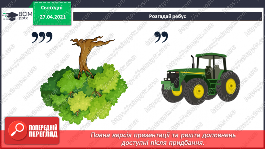 №10 - Онлайнові графічні редактори. Редагування малюнків за допомогою смартфонів.2