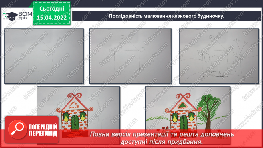 №30 - Основні поняття: місто, вулиці, площі, будинки16 №30 - Основні поняття: місто, вулиці, площі, будинки16