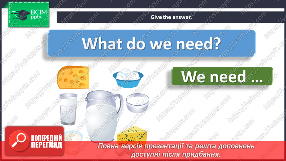 №041 - Eating right. Revision.6 №041 - Eating right. Revision.6