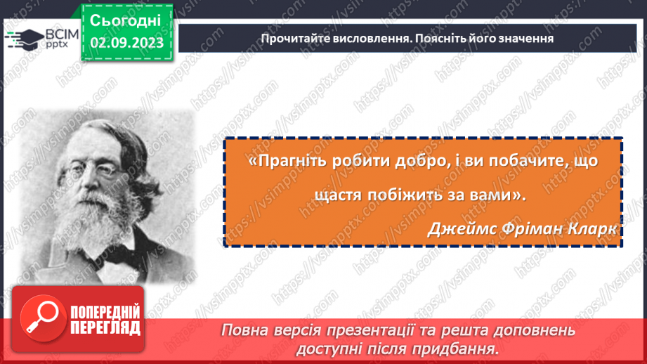 №15 - Підсумки року: здійснені задуми та досягнення перед Новим роком.14