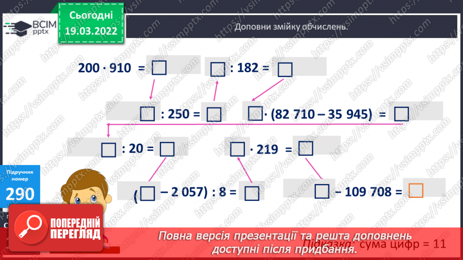 №126 - Одиниця площі - квадратний сантиметр15
