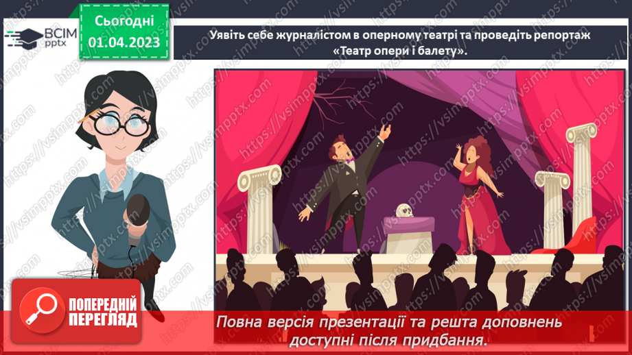 №030 - Театральні зустрічі11