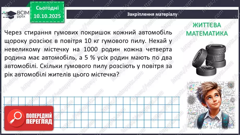№024 - Розв’язування типових вправ і задач.40 №024 - Розв’язування типових вправ і задач.40