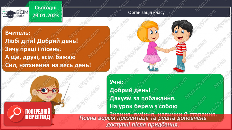 №095 - Розв’язування вправ та задач на знаходження дробу від числа і числа за його дробом1