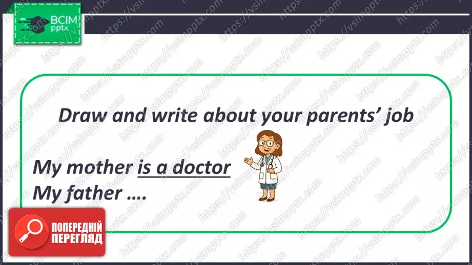 №022 - Тепер я можу. Узагальнення вивченого матеріалу. Now I can.20 №022 - Тепер я можу. Узагальнення вивченого матеріалу. Now I can.20