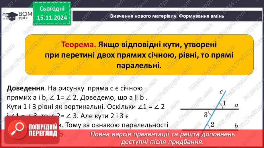 №24-25 - Систематизація знань та підготовка до тематичного оцінювання.19 №24-25 - Систематизація знань та підготовка до тематичного оцінювання.19