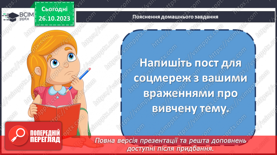 №17 - Діагностувальна робота №17 №17 - Діагностувальна робота №17