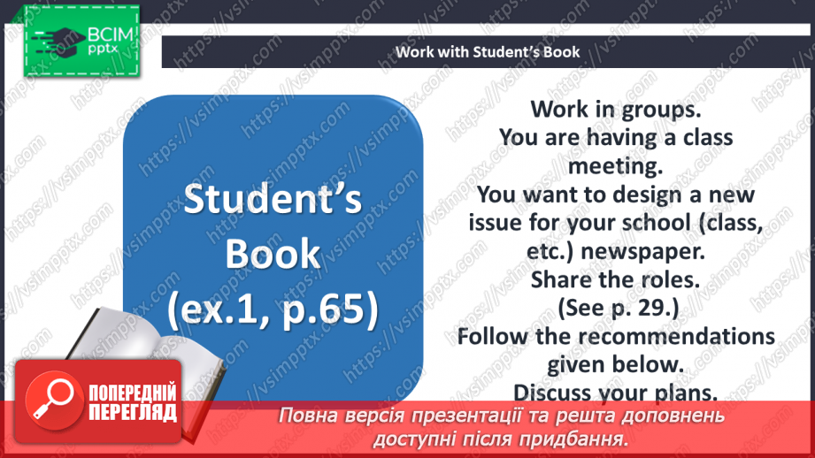 №035 - Planning the School Newspaper.5 №035 - Planning the School Newspaper.5