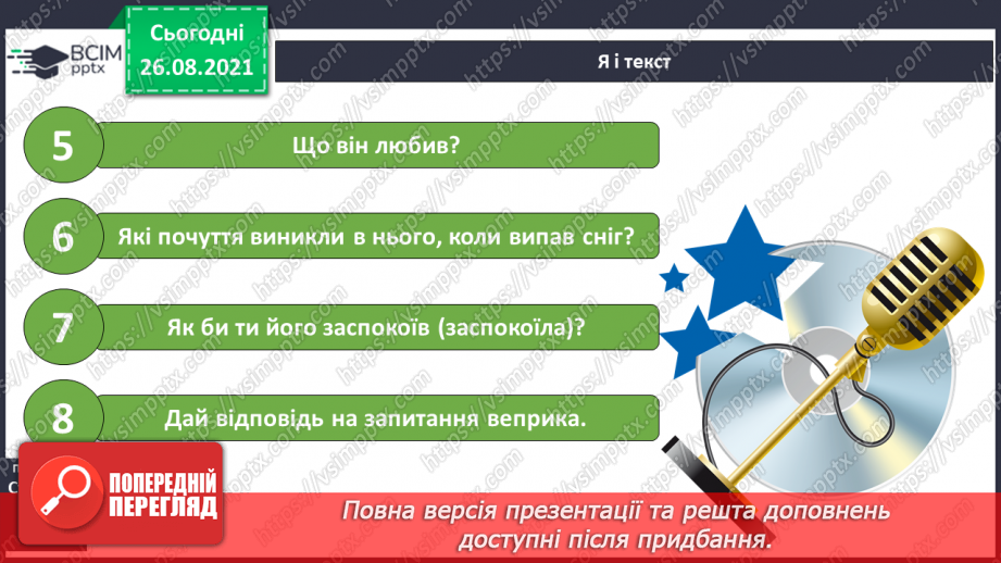 №008 - Вимова та правопис слів із дзвінкими й глухими приголосними звуками13